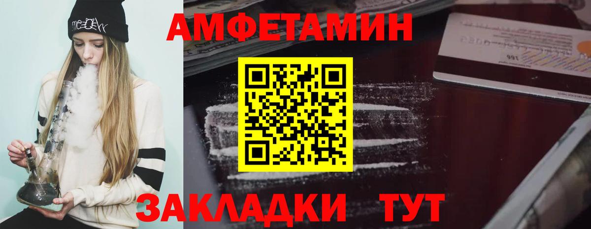 Миасс  АМФЕТАМИН 98%  Вход с VPN 