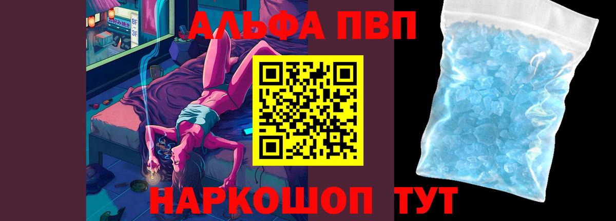APVP Соль Миасс