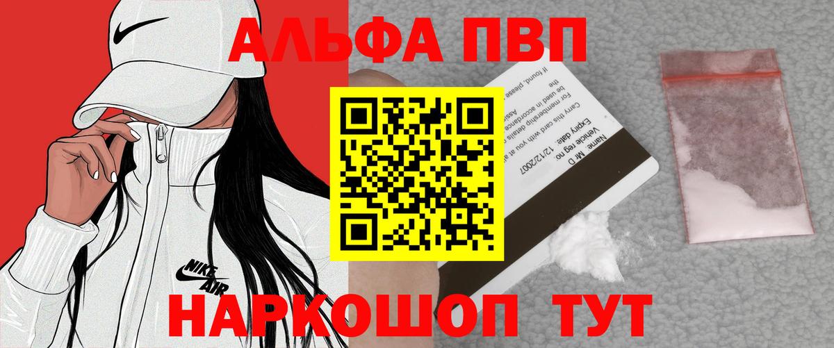 Alpha-PVP Crystall Миасс