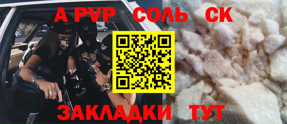 Alfa_PVP мука  A PVP  Alpha-PVP Соль  Alpha PVP VHQ  Миасс 