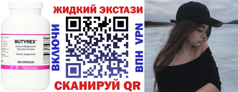 Бутират 99% где можно купить наркотик Миасс