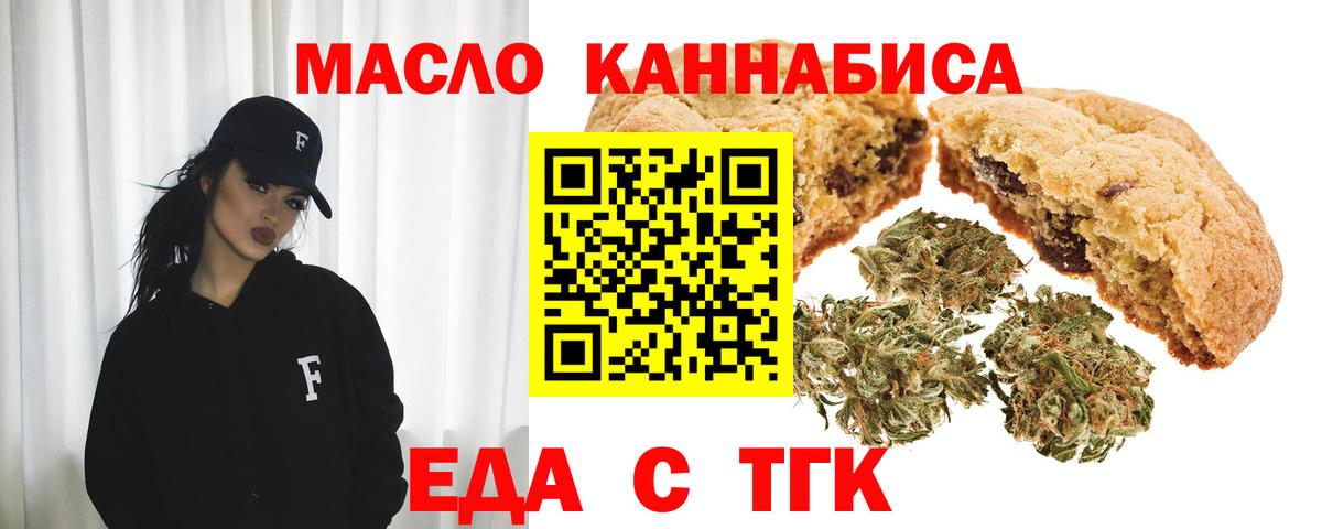 Миасс  Canna-Cookies конопля  Вход с VPN 