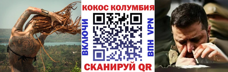Cocaine 97%  Миасс 