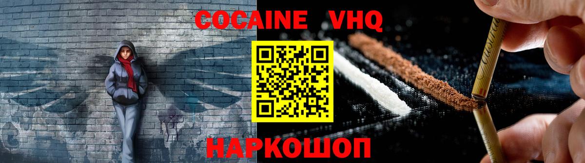 купить   Миасс  КОКАИН 97%  КОКАИН Fish Scale  COCAIN 