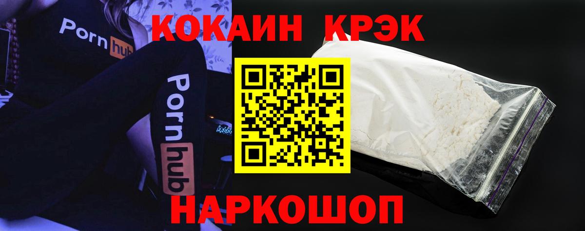 Миасс  Кокаин Columbia  Вход с VPN  COCAIN Колумбийский 