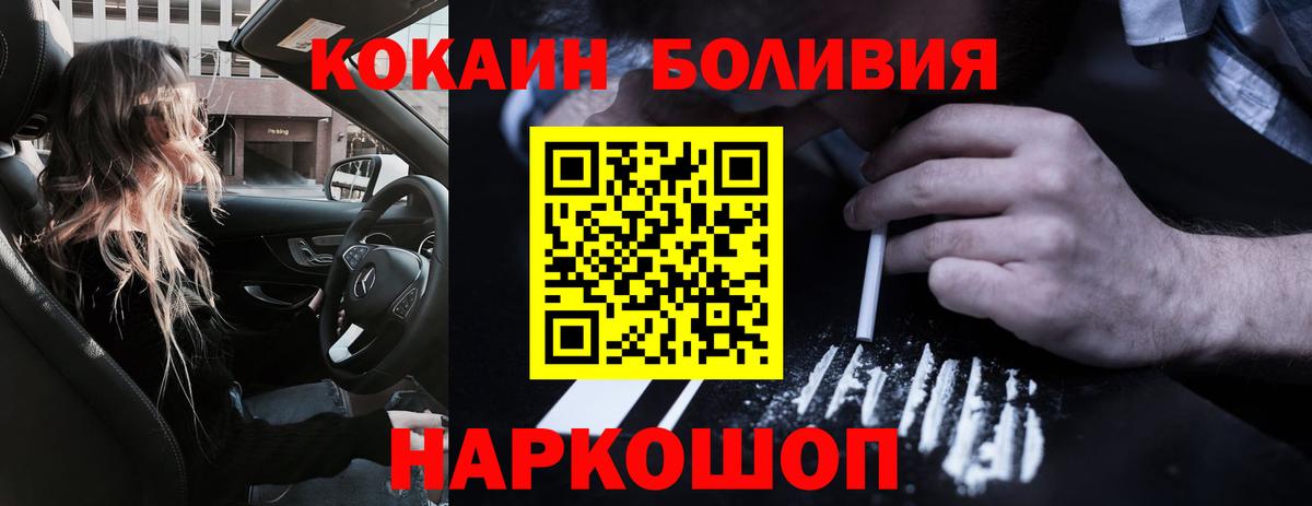 КОКАИН Перу Миасс