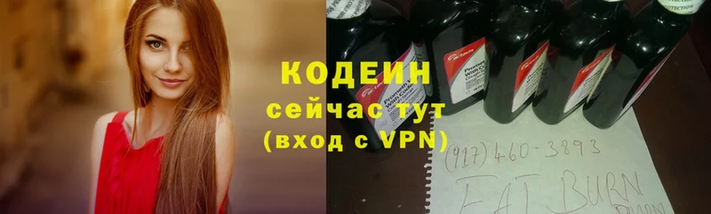 где продают   hydra маркетплейс  Кодеиновый сироп Lean Purple Drank  Миасс 