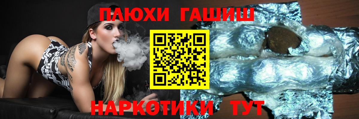 ГАШ убойный  Вход с VPN  Миасс  магазин    ГАШ Premium 