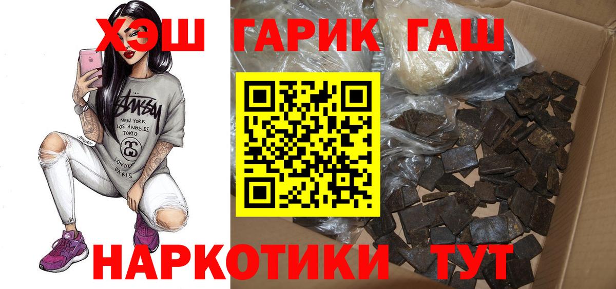 где купить наркотик  Миасс  Гашиш 40% ТГК 