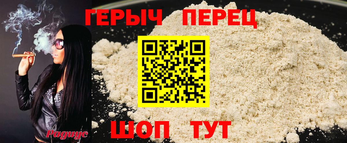ГЕРОИН VHQ Миасс