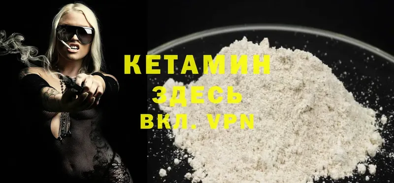 сколько стоит  Миасс  КЕТАМИН ketamine 