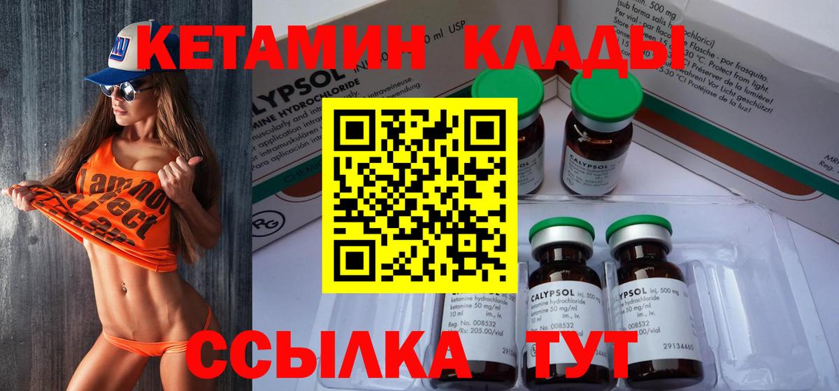Кетамин ketamine Миасс
