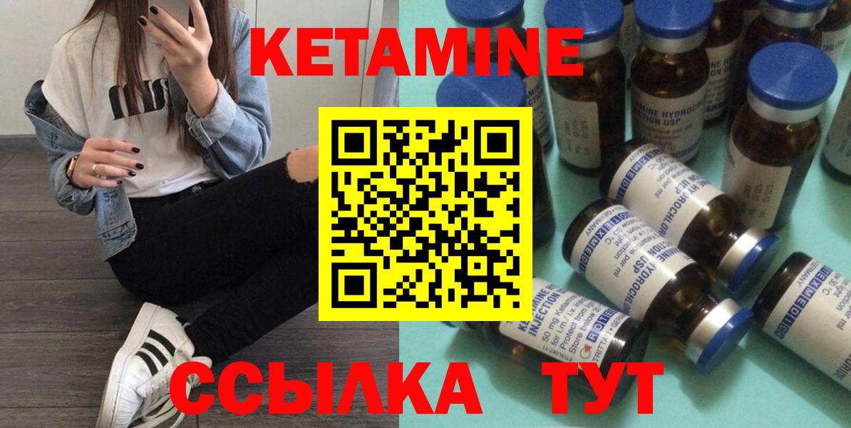 КЕТАМИН ketamine Миасс