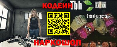 молекула духа Бийск