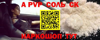 молекула духа Бийск