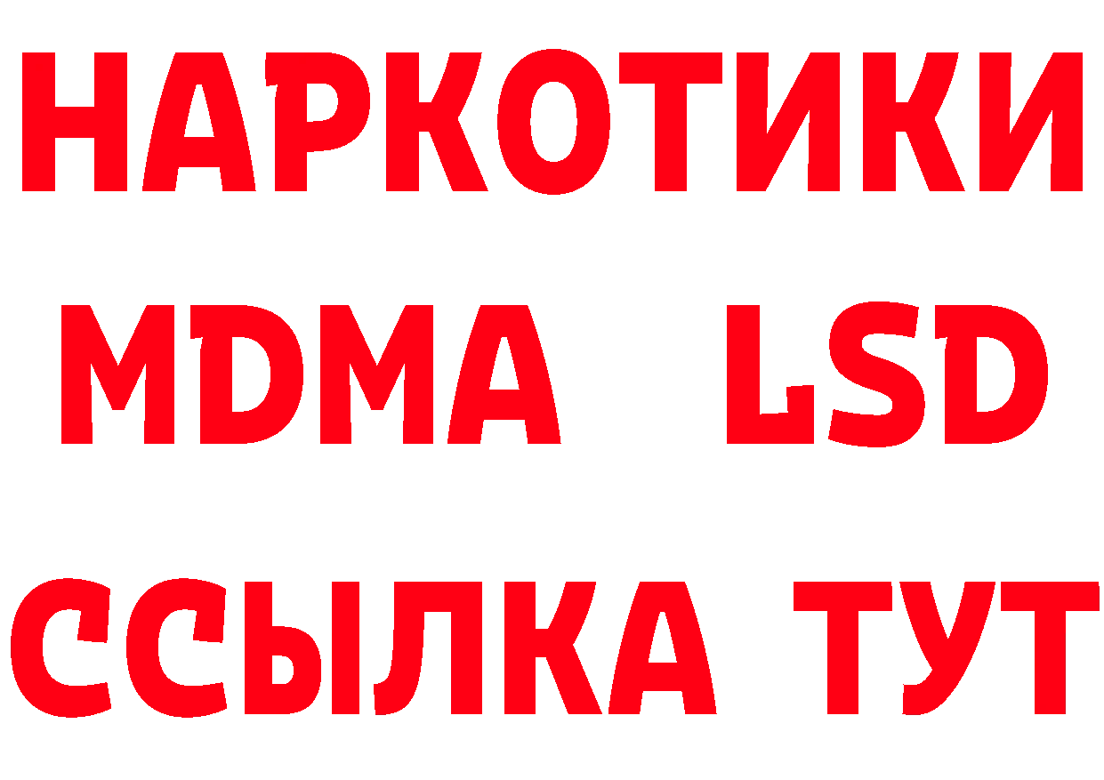 БУТИРАТ буратино зеркало сайты даркнета гидра Миасс