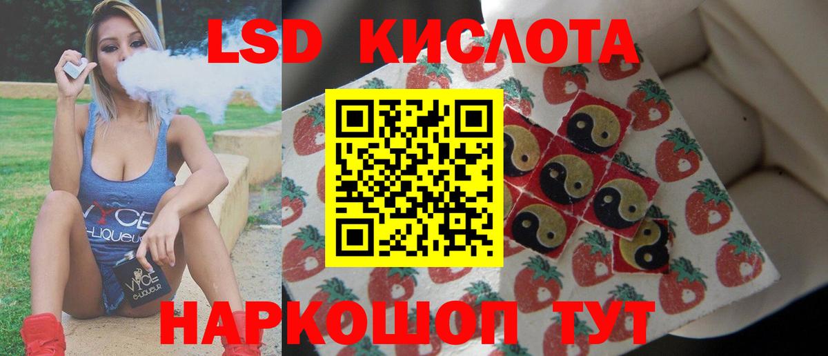 Лсд 25 экстази  Вход с VPN  Миасс  LSD-25 экстази кислота  Лсд 25 экстази кислота 