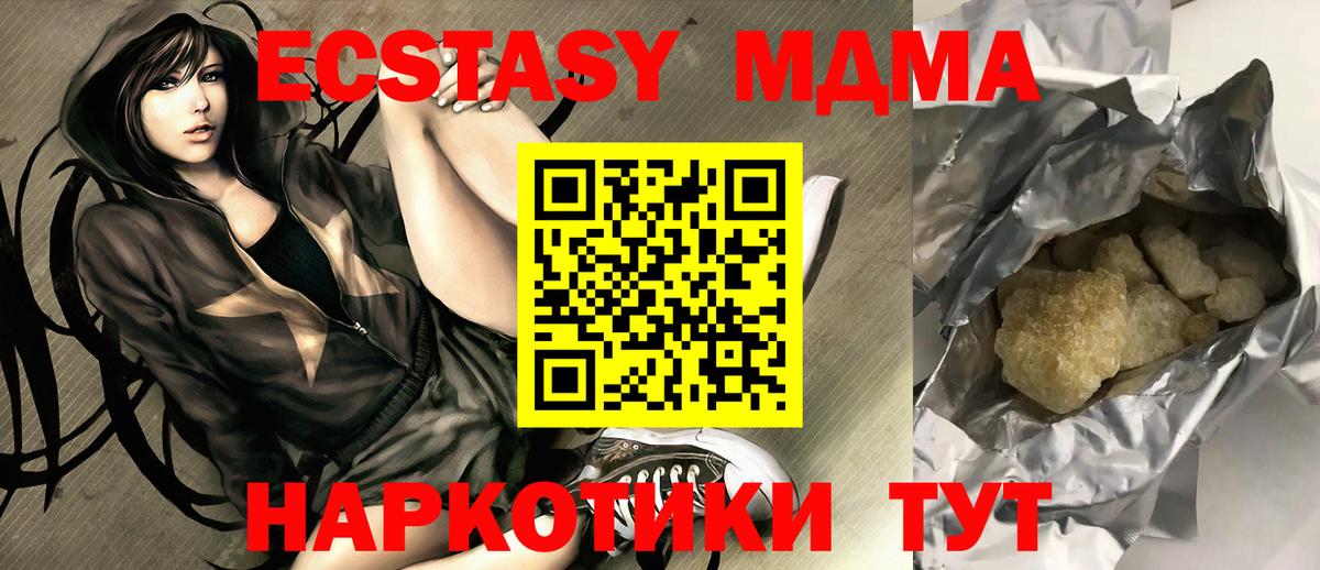 МДМА  МДМА молли  Миасс  MDMA молли 