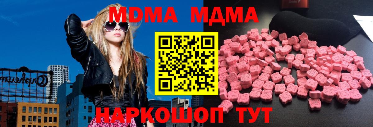 MDMA crystal Миасс