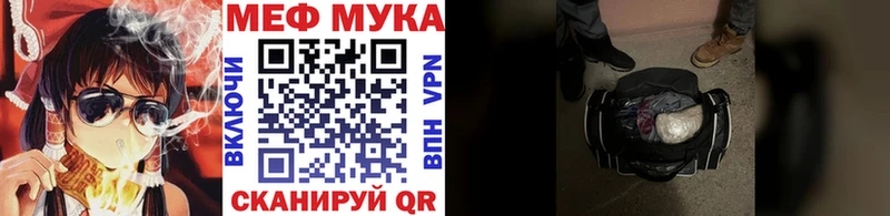МЕФ mephedrone  Миасс 