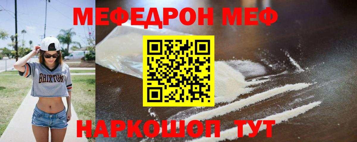 МЕФ кристаллы Миасс