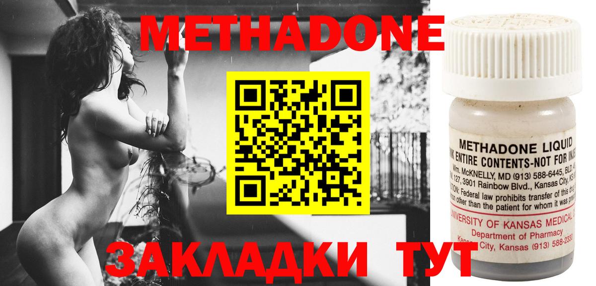 Миасс  Метадон мёд  hydra как войти  Вход с VPN 