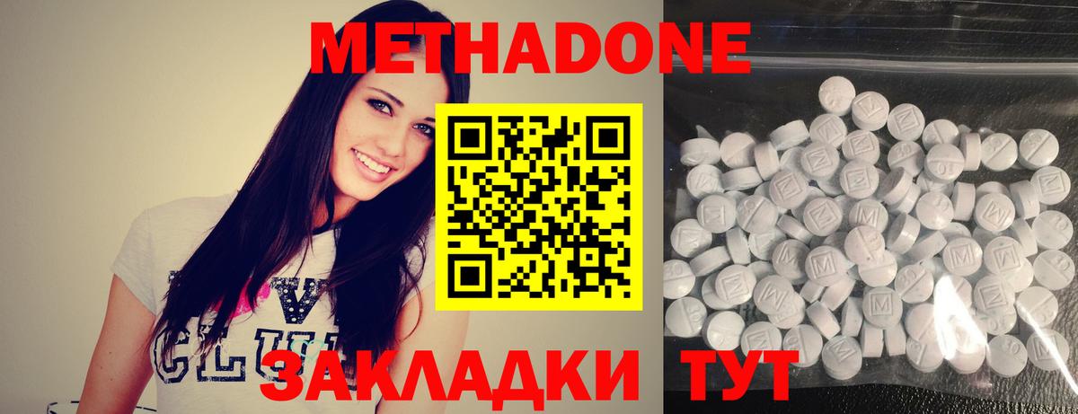 Метадон VHQ  Метадон methadone  дарк нет Telegram  Миасс 