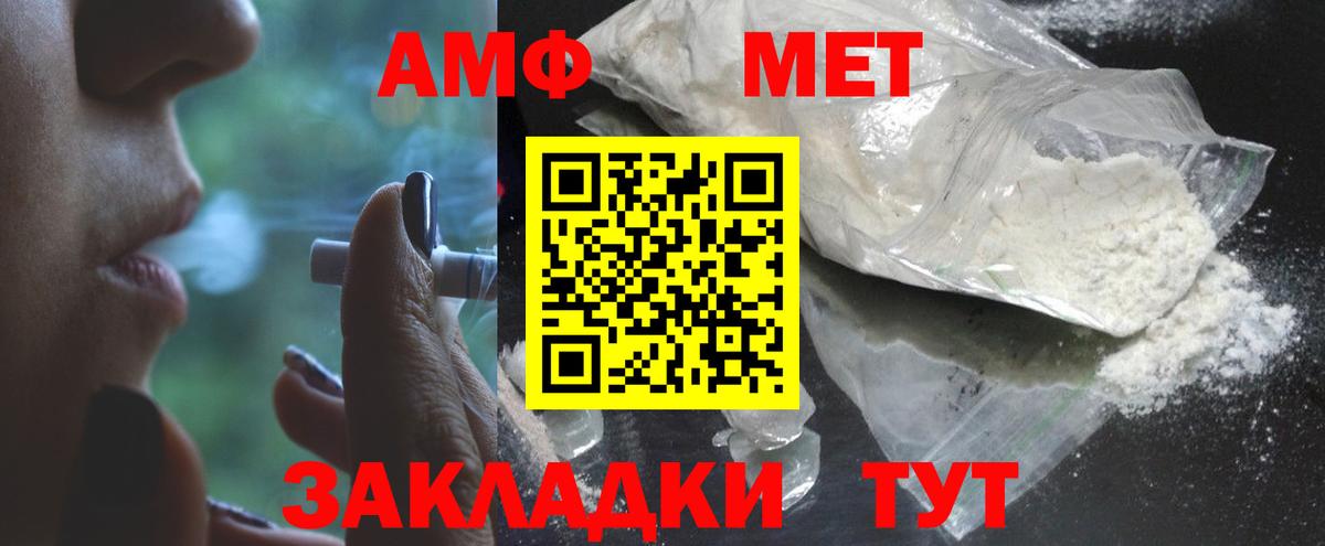 МЕТАМФЕТАМИН пудра Миасс