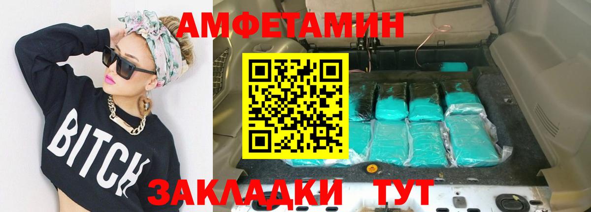 МЕТАМФЕТАМИН Декстрометамфетамин 99.9%  Вход с VPN  Миасс 