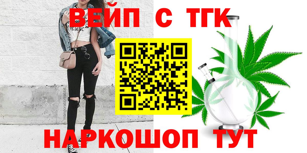 ТГК Wax  Миасс  ТГК жижа 