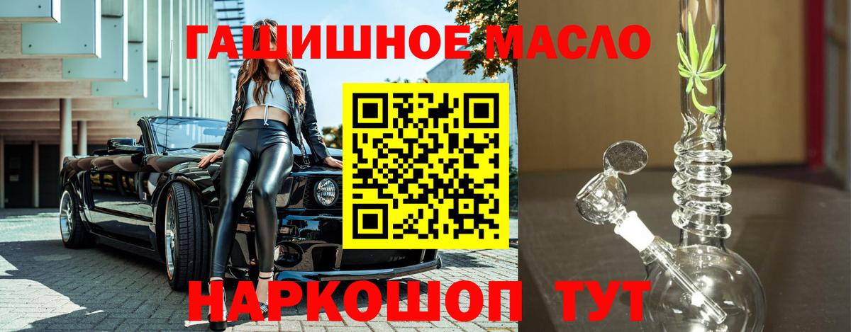 Миасс  ТГК вейп  Вход с VPN 