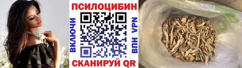 мега вход  Миасс  Галлюциногенные грибы мухоморы 