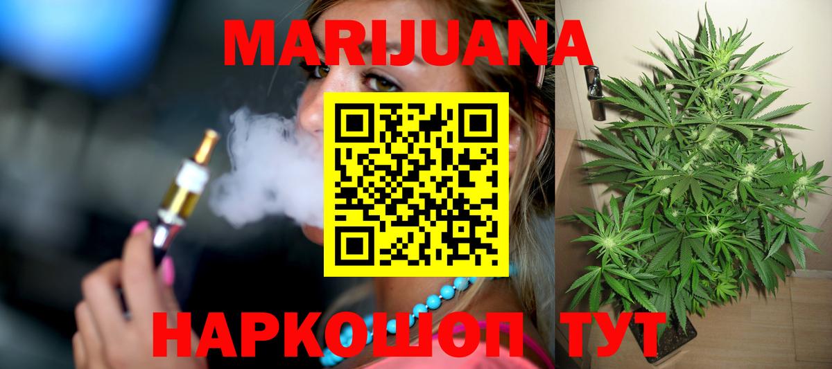 Бошки Шишки марихуана  Шишки марихуана MAZAR  Миасс  Марихуана Ganja 
