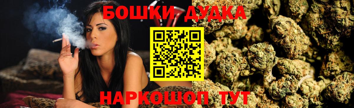 Шишки марихуана конопля  Бошки марихуана Amnesia  Марихуана OG Kush  Вход с VPN  Миасс 